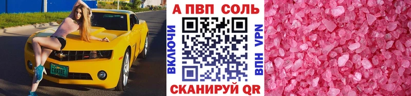 APVP мука Мурино