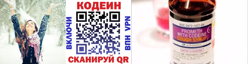 kraken вход  мориарти Telegram  Кодеин напиток Lean (лин)  Мурино 