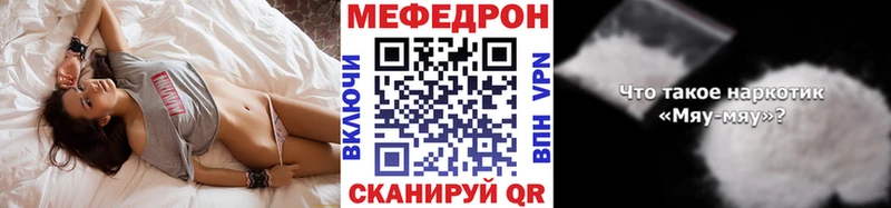где можно купить Мурино МЕФ мяу мяу