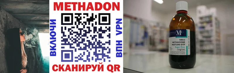 МЕТАДОН methadone это как зайти Мурино